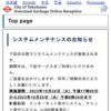City of Yokohama Oversized Garbage Online Reception｜Top page